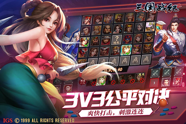 三国战纪2折扣服手游APP，让你享受更多福利特权，快来下载试试吧！