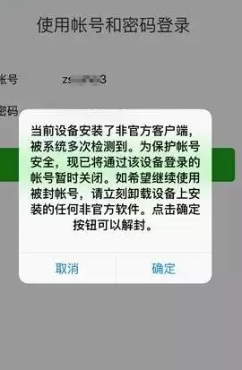 今天，朋友圈被「感谢腾讯」刷屏，与微信被封有关