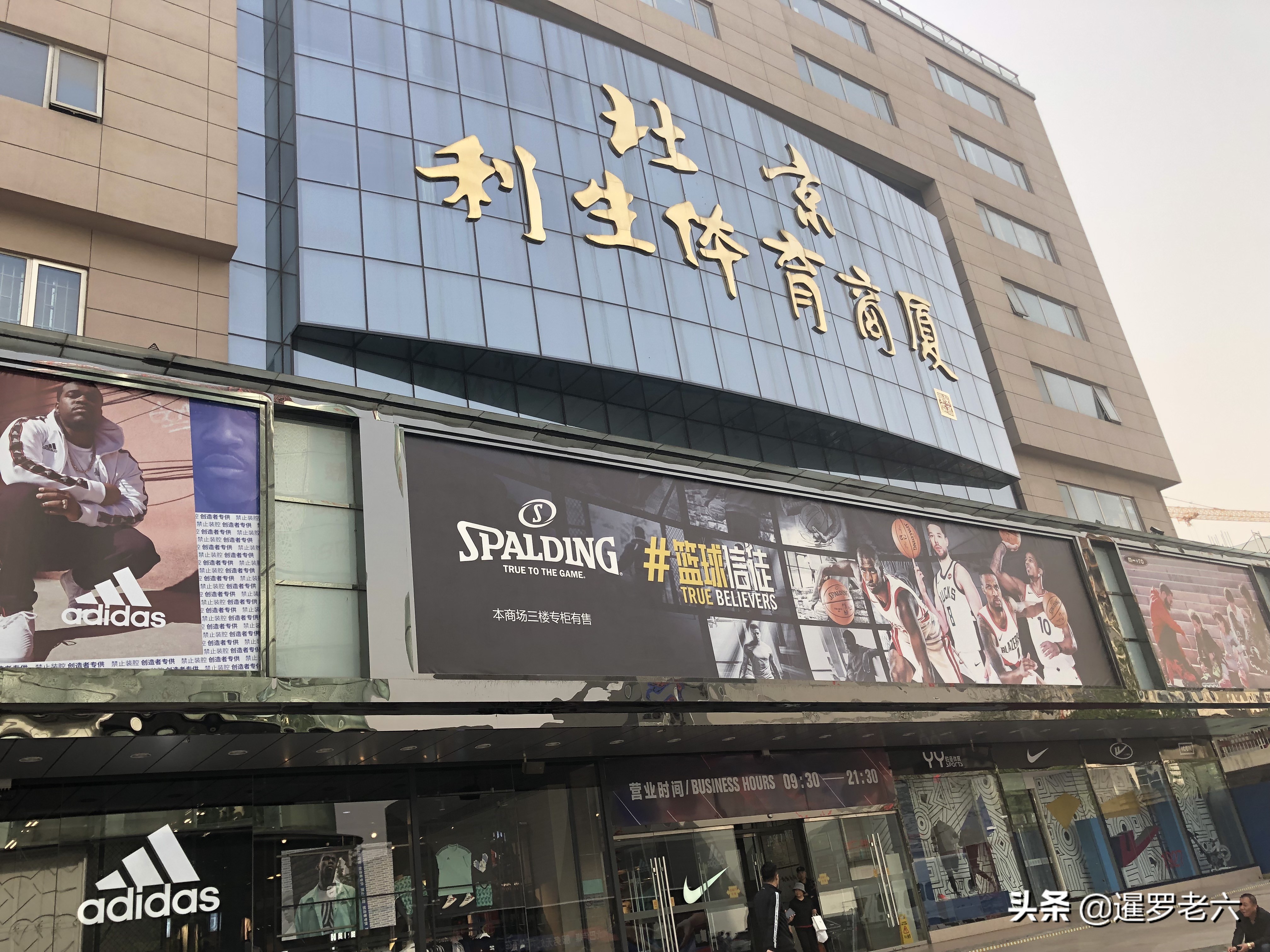 哪里有cba实体专卖店（感受北京老牌步行街“王府井”，物是人非，一切早已变了样！）