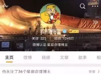 看相大师被抓，揭开网络算命背后的骗局