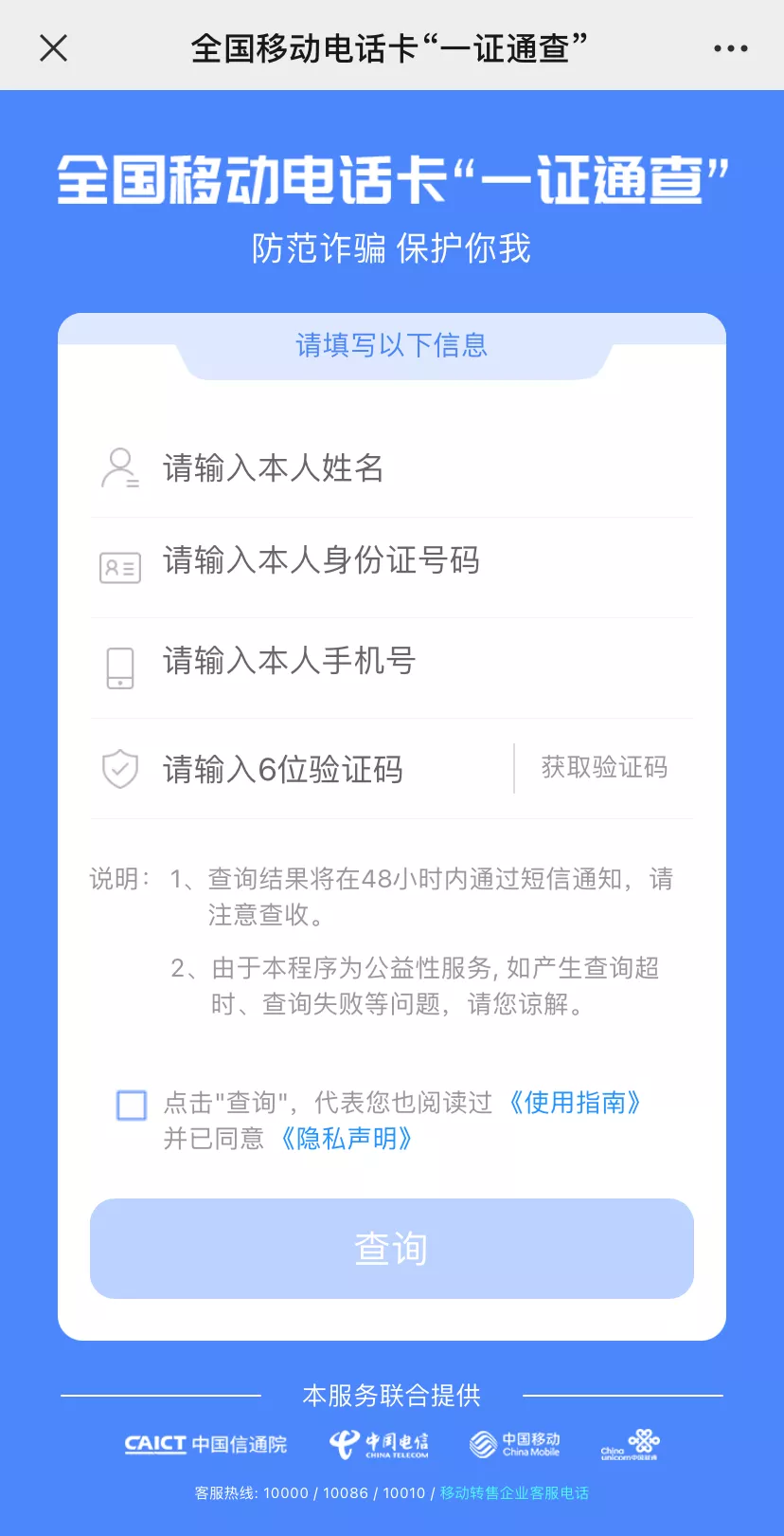 身份证号查询,身份证号查询户籍地址查询