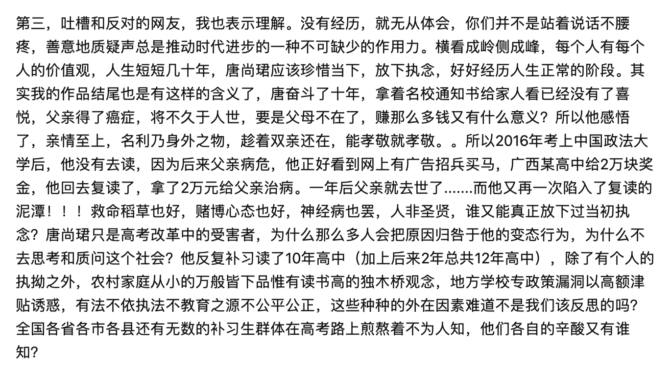 瞒着家人读了十年高中，唐尚珺和吴善柳，为何要将高考进行到底