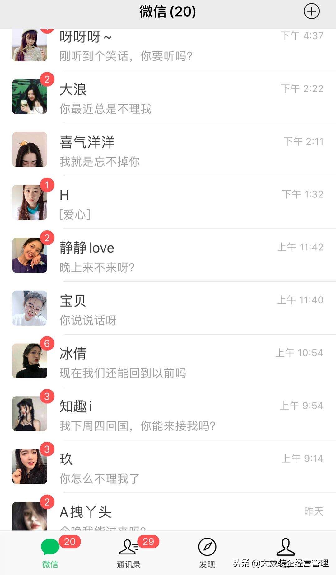 家装公司如何快速添加业主微信