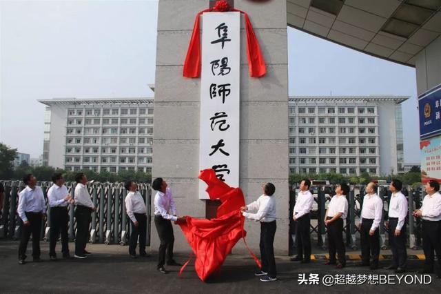 阜阳师范大学2020年安徽省本科专业录取分数统计