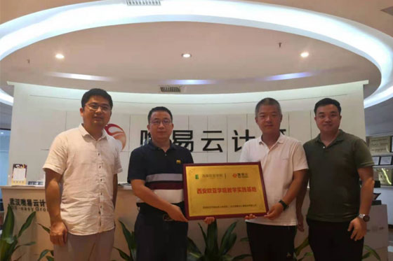 湖北信息工程学校（西安欧亚学院信息工程学院）