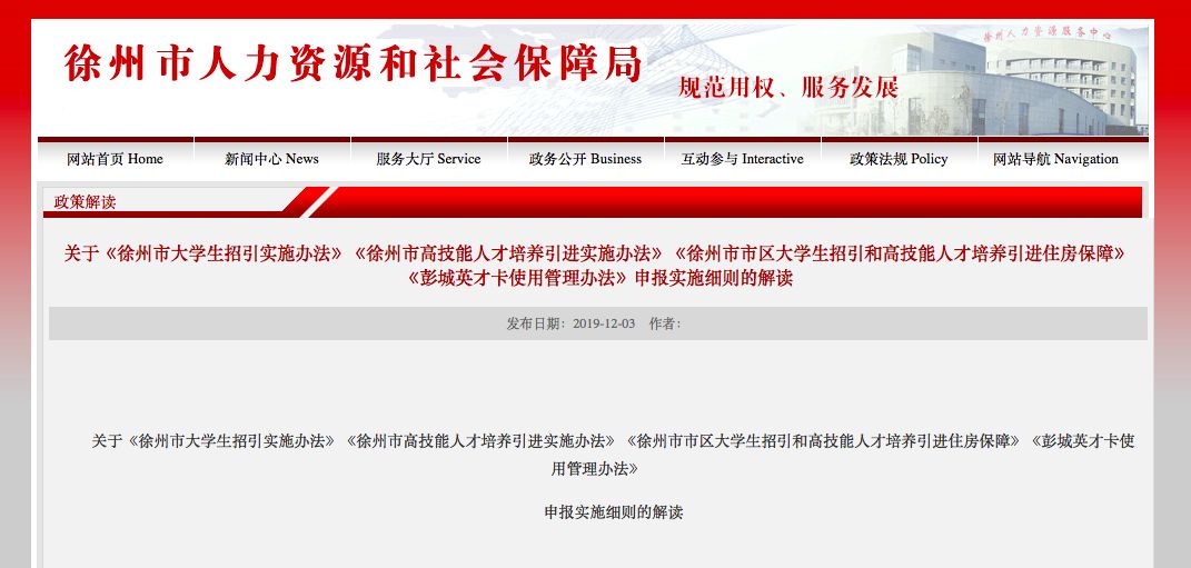 徐州去年常住人口882.56万，增长全省第三，未来房价看涨？