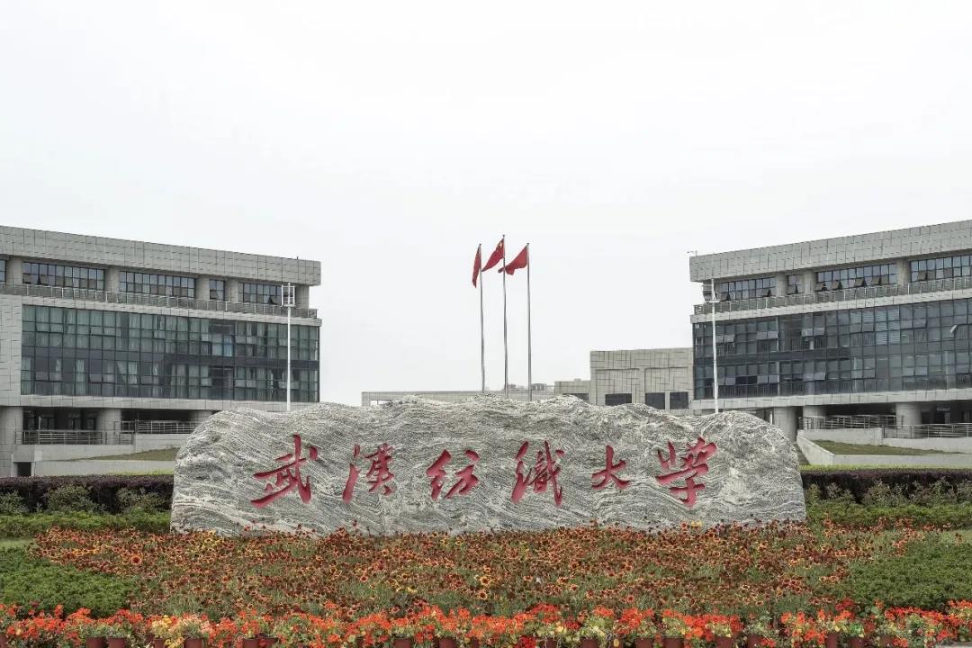 武汉纺织大学信息门户（湖北超用心大学）