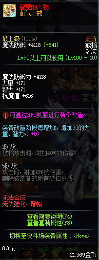 DNF可交易史诗测评：智慧的产物到底好用不好用？
