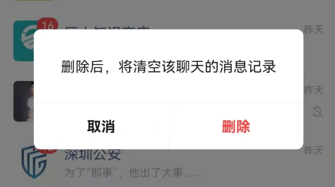 微信聊天记录怎样彻底删除 微信如何批量删除聊天记录