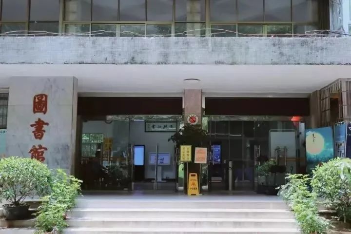 高职高考必看｜全面了解广东技术师范大学