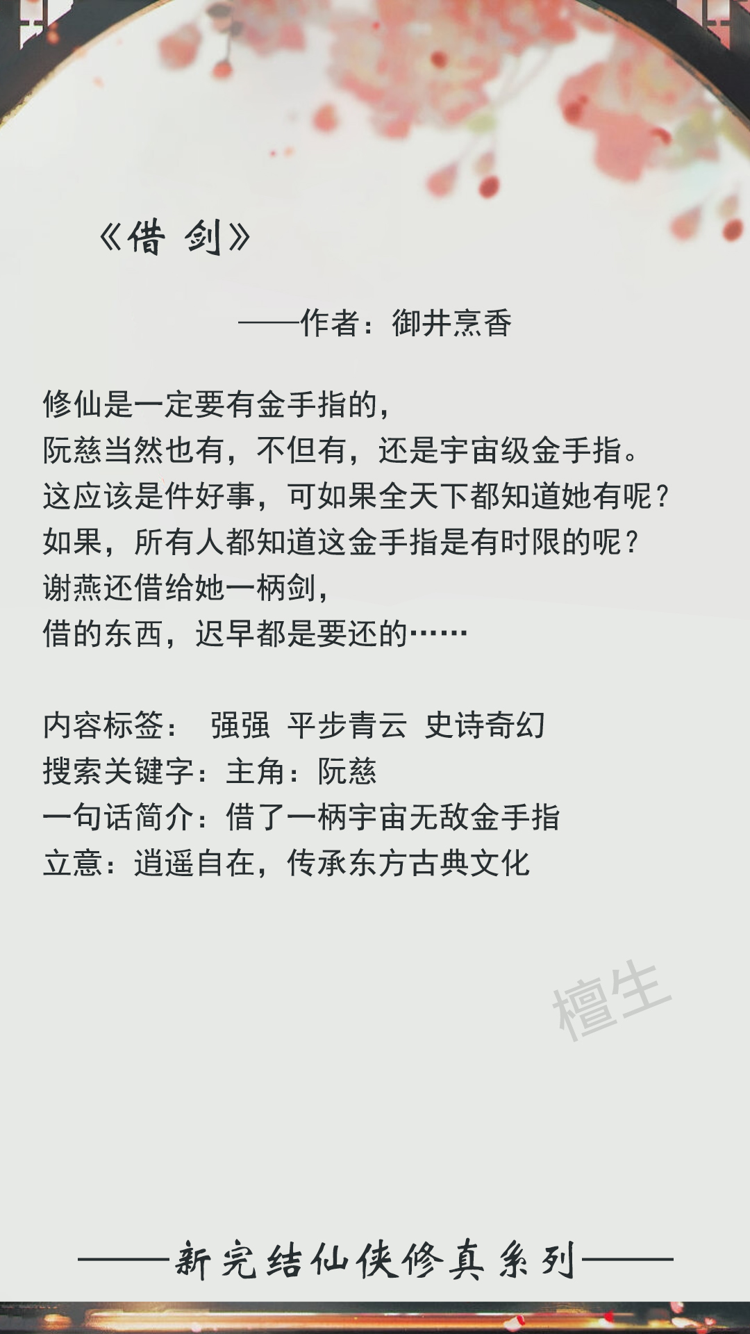 十大女主修仙完结小说盘点：新完结修仙文推荐