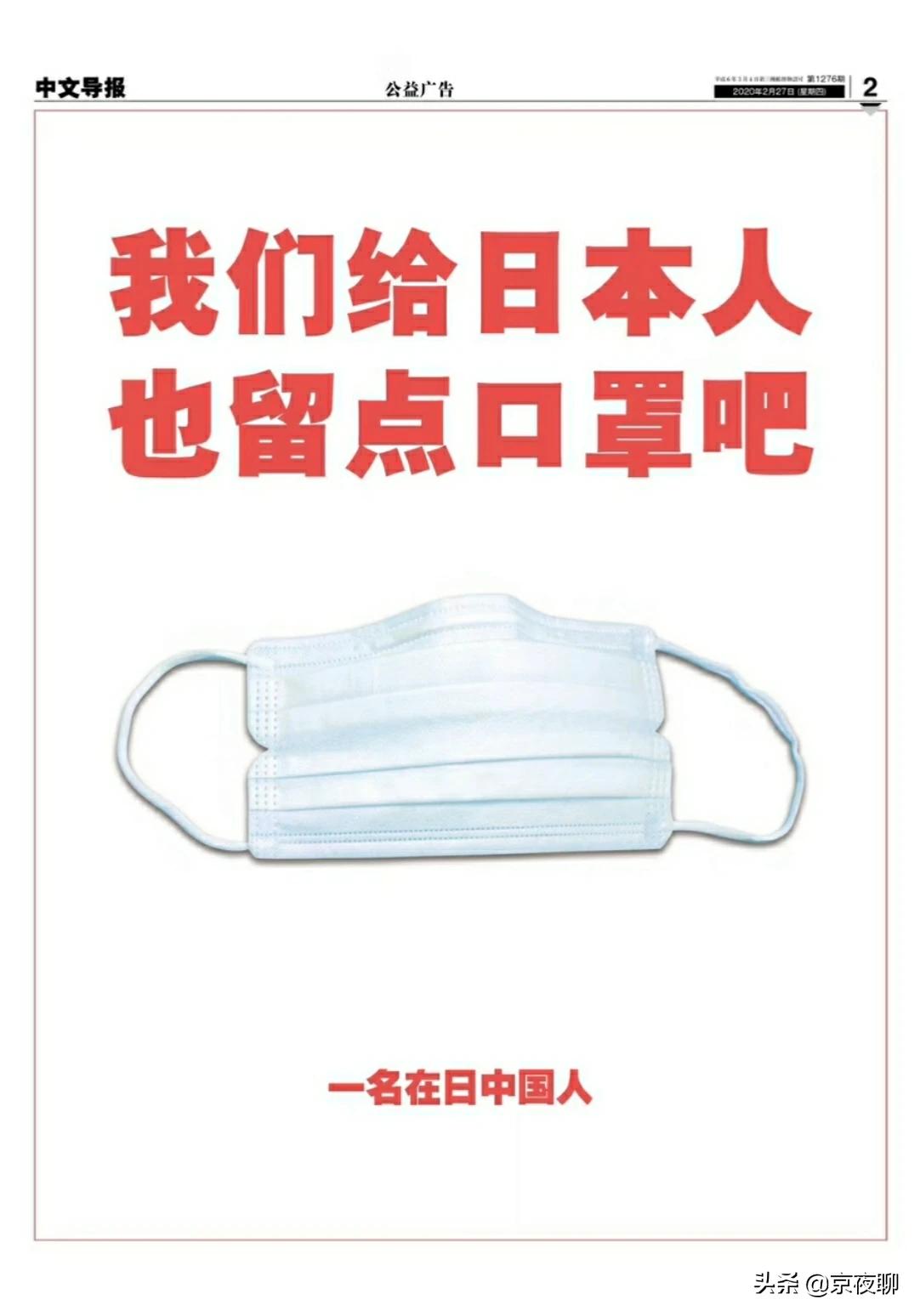 口罩的故事—从口罩传情，到一罩难求，一家发两副，如今价格高升