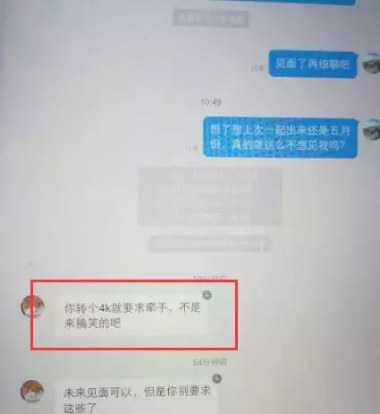 私联男粉要钱还骂粉丝穷，这个小花“作”糊自己还“坑”队友？