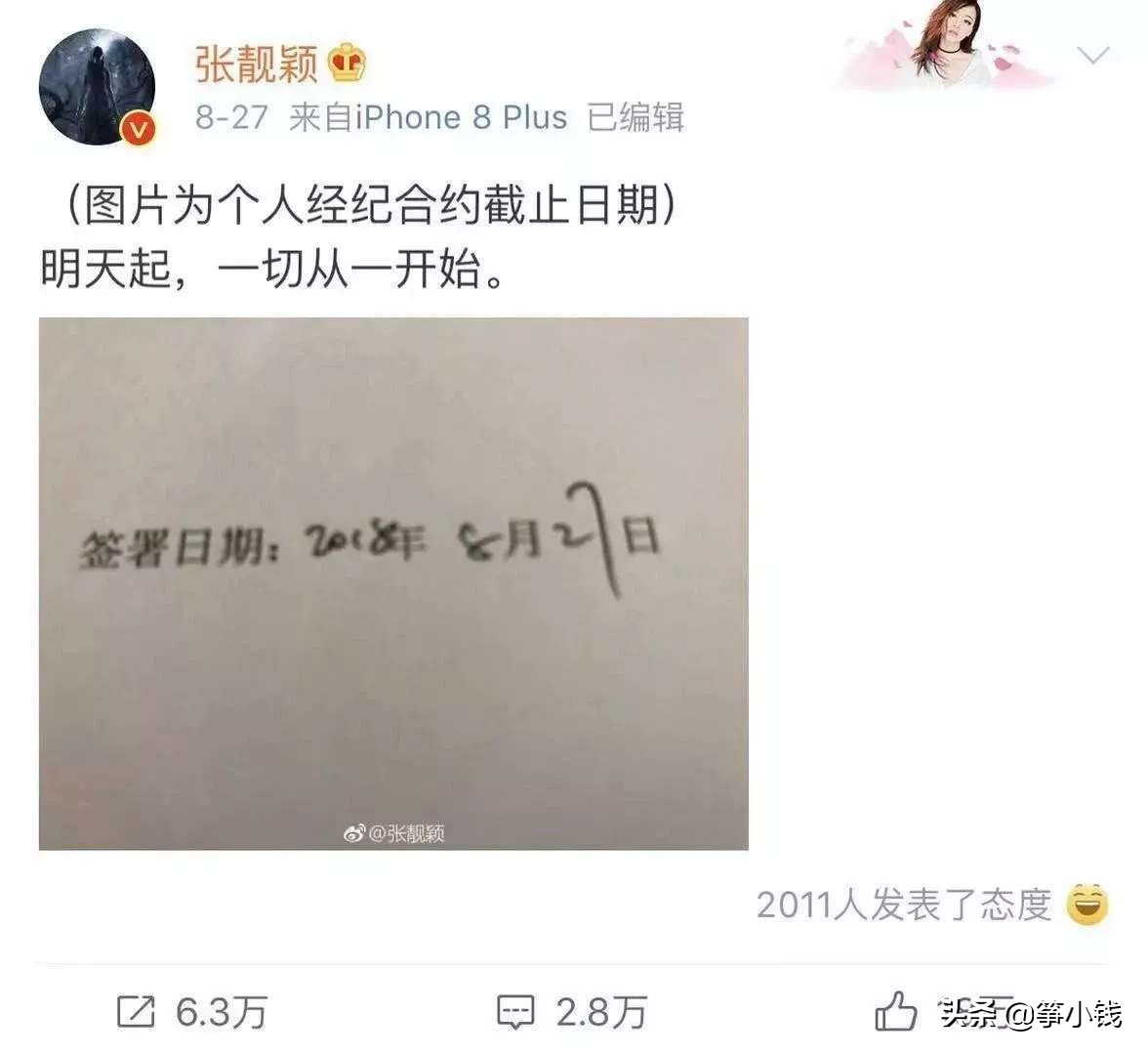 世界杯旗开得胜音乐(张靓颖用1首歌唱尽15年：遍体鳞伤的伤口，终会长出飞的翅膀)