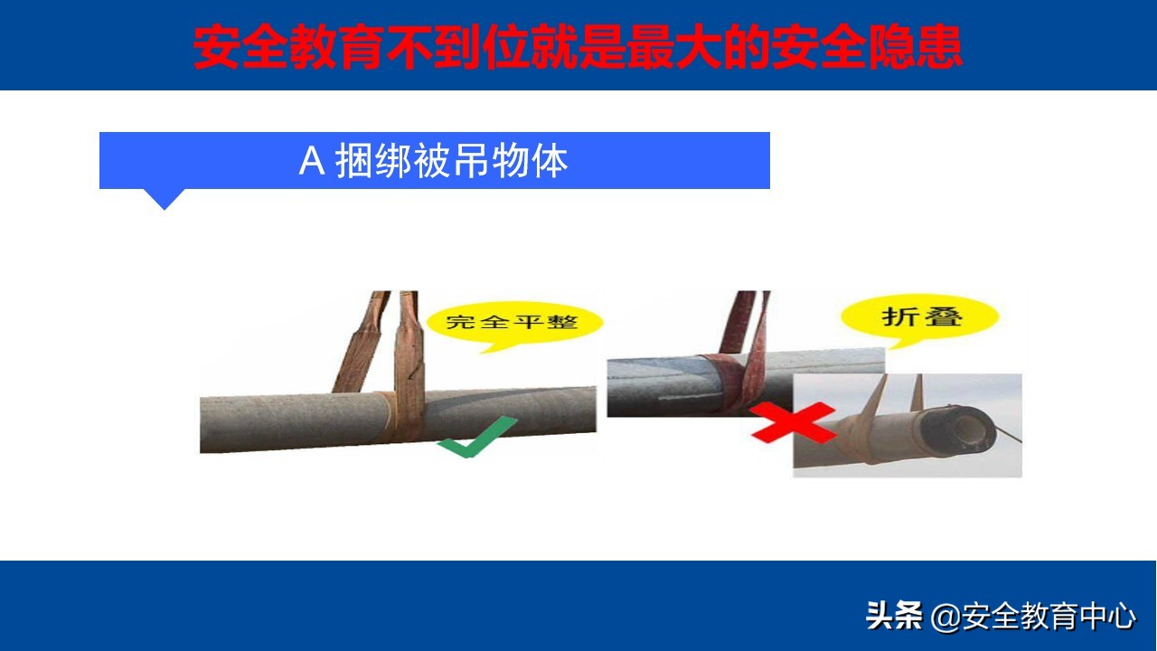 电动梁式起重机（行车）安全操作培训