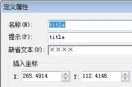 CAD初学者经常遇到的图块常见问题及解决方法