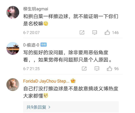 南京大学“招生标语”惹争议，美女学姐齐上阵，被指“打擦边球”