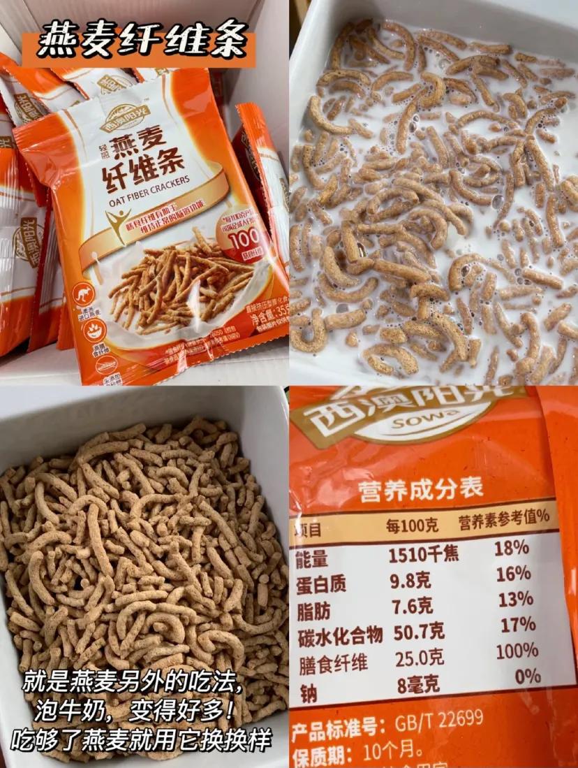 必囤低卡好物分享 常温保存，宿舍党必备，便宜不踩雷