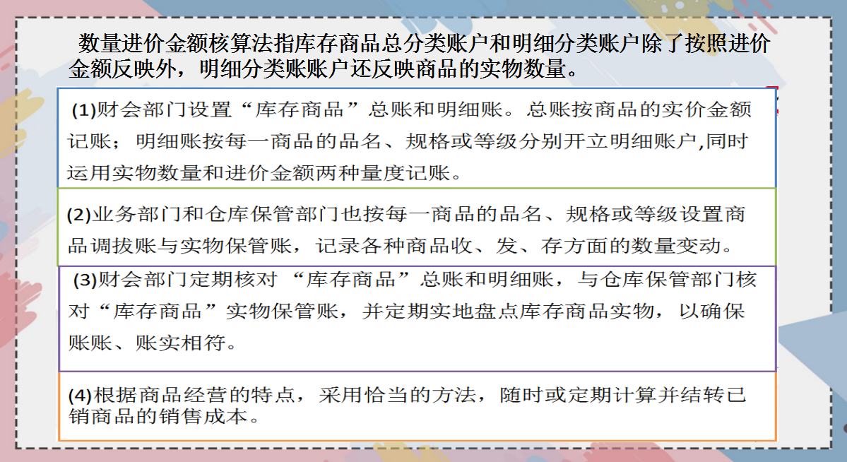 不懂商业行业会计核算怎么做？难怪老出错！学会这些轻松搞定