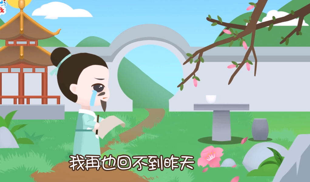 儿童学习古诗:《明日歌》