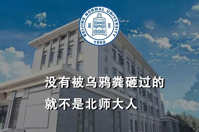 如果中国大学都有一句诚恳的slogan…