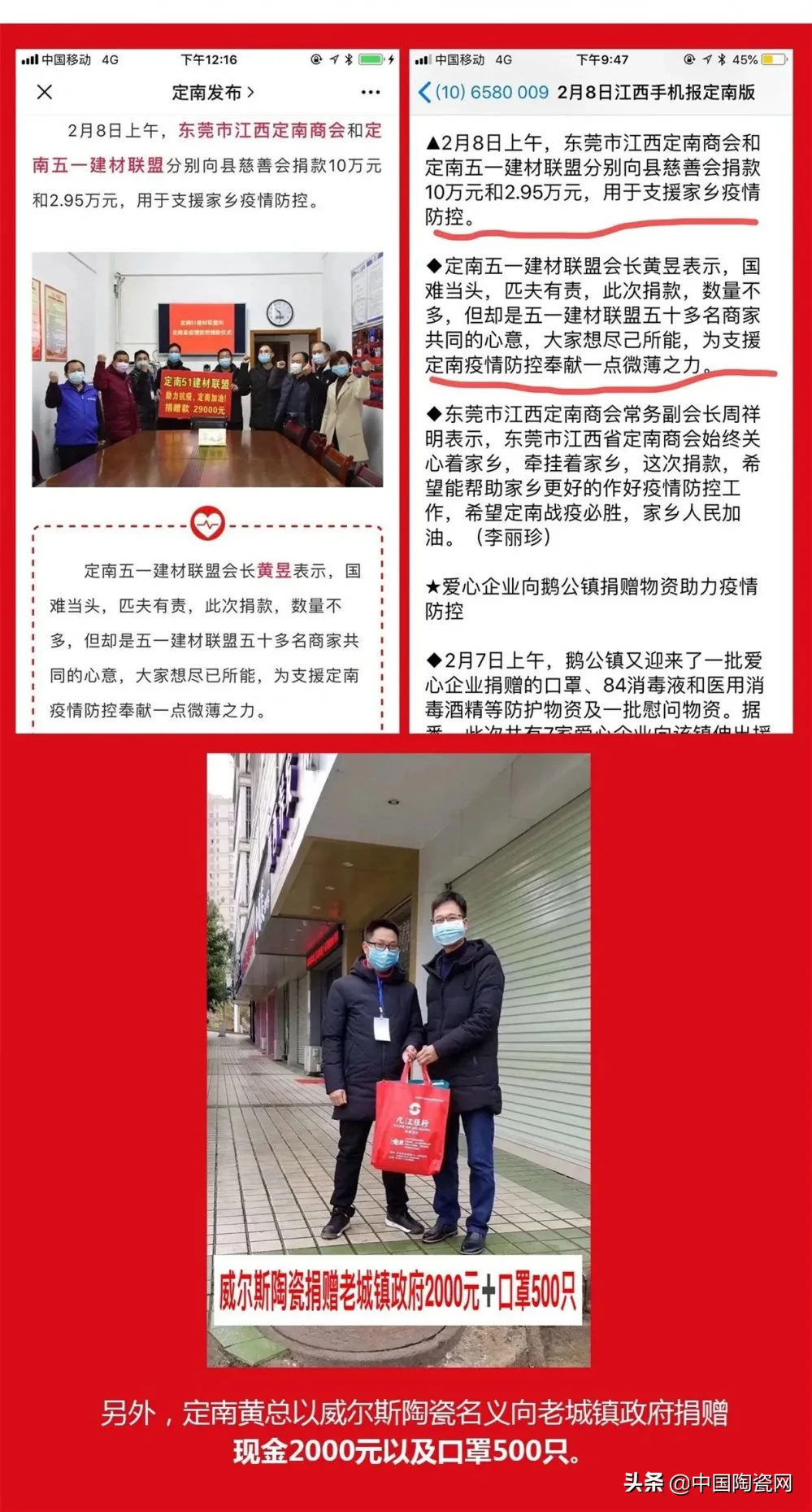 “陶瓷十大品牌”又要搞事情?这次去的是贵州山区