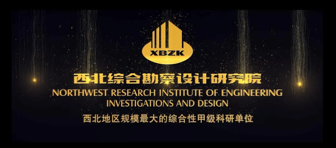 成都勘测设计研究院招聘（西北综合勘察设计研究院2022届校园招聘正式启动）