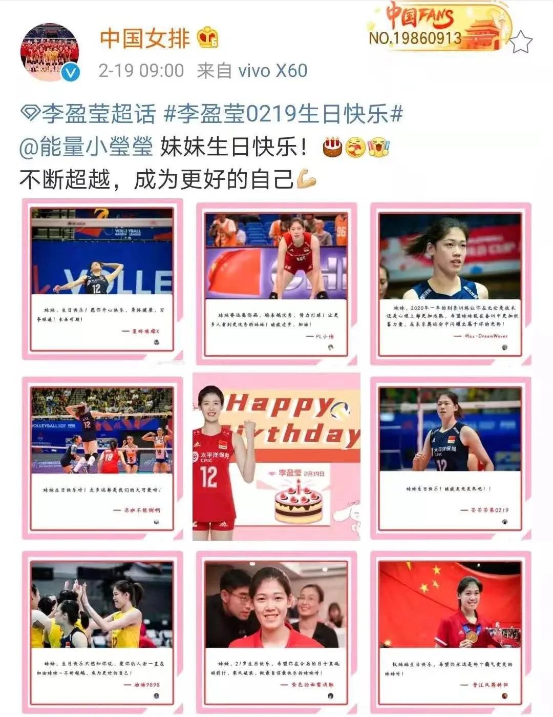 李盈莹世界杯排球(李盈莹，21 岁生日快乐！有球看了，中国女排东京奥运会测试赛首亮相)