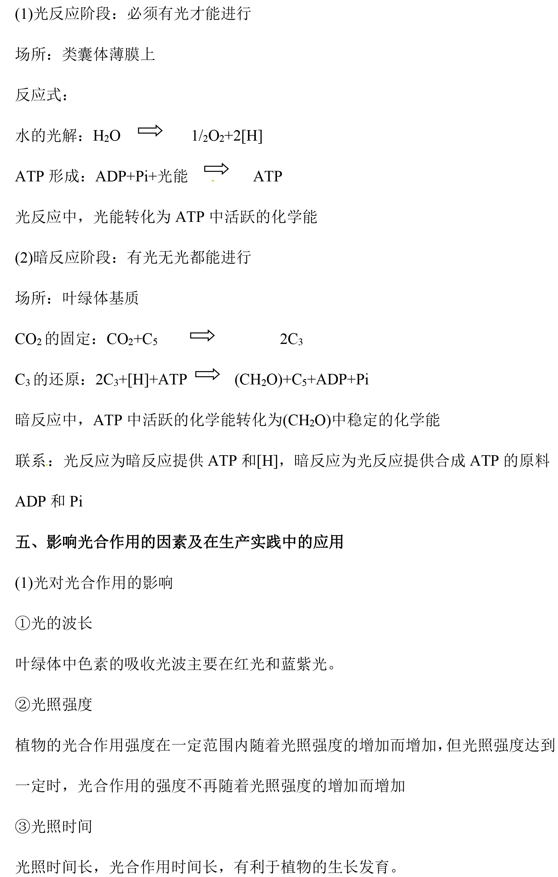 高一生物知识点（高一生物知识点总结大全(非常全面(mian))）-第26张图片-大连信(xin)息网