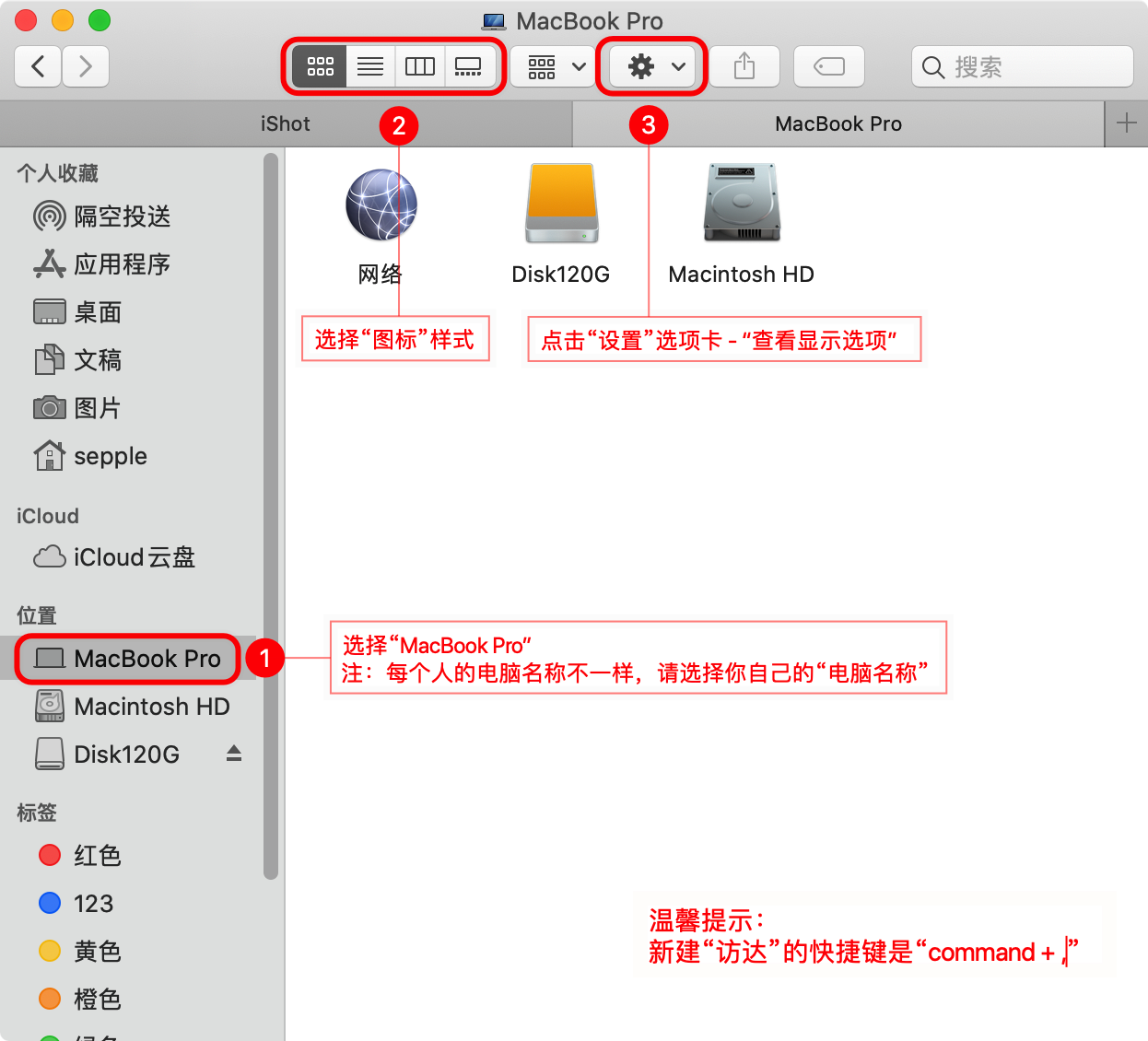 Mac - 访达设置终极技巧