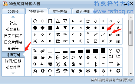 对勾符号是什么（对勾属于什么类型的符号）-第2张图片-昕阳网