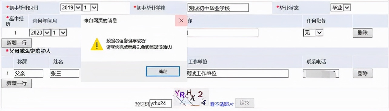 超全！图解2022福建高考报名详细流程，考生、家长看这篇就够了