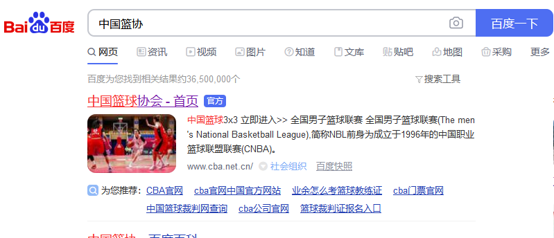 哪些网站能看nba姚明(想查WCBA官方数据，最后结果是：找不到此网站)
