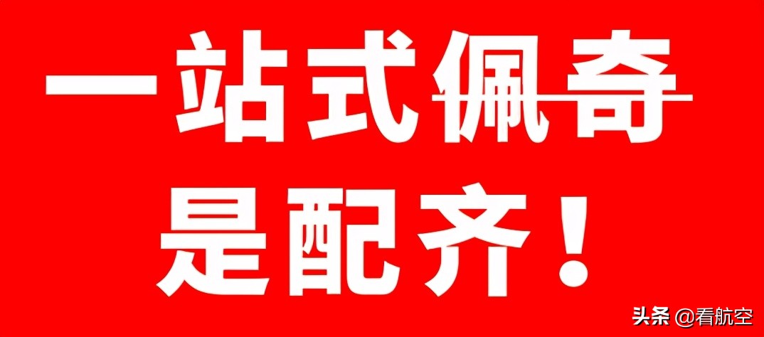 择校择业择未来！这家最牛的航空院校欢迎你来