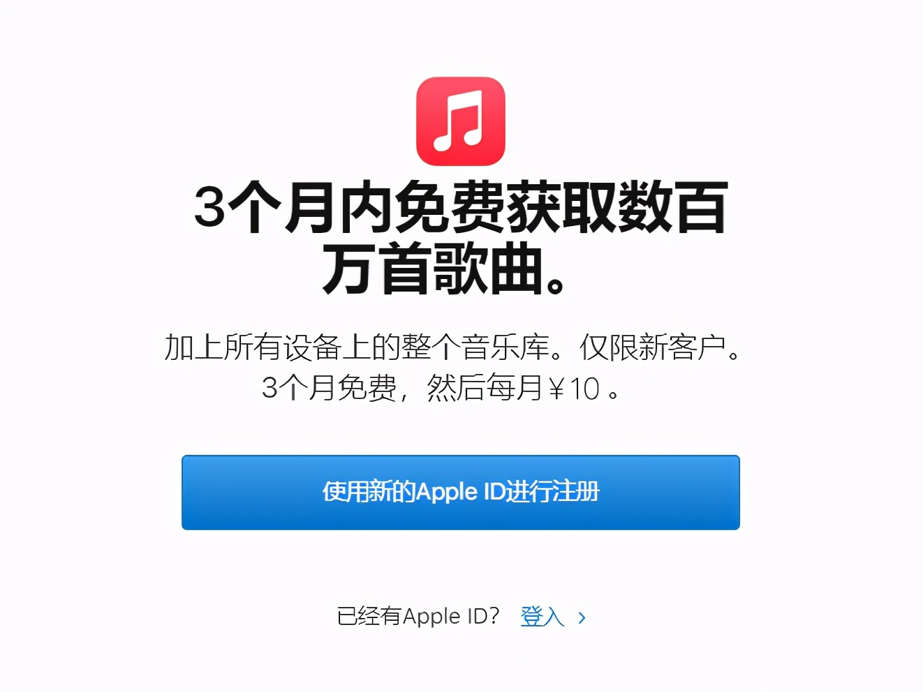 免费试用了Apple Music后，我选择放弃其他音乐APP