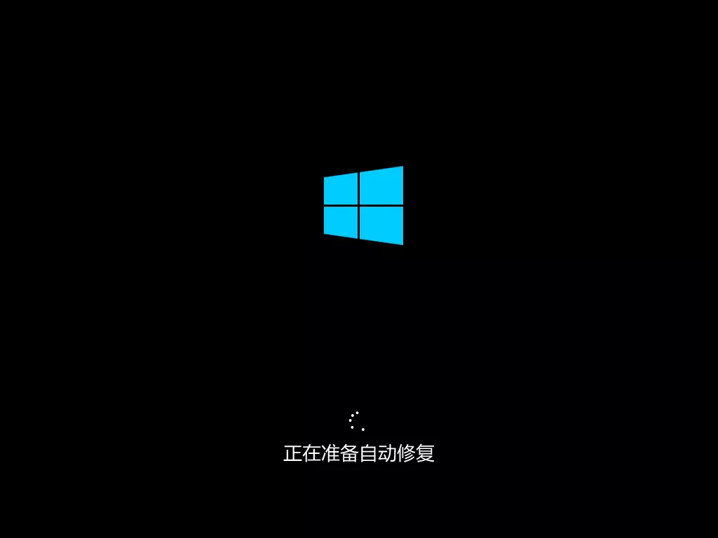 开不了机不要急着重装系统,先试试引导修复