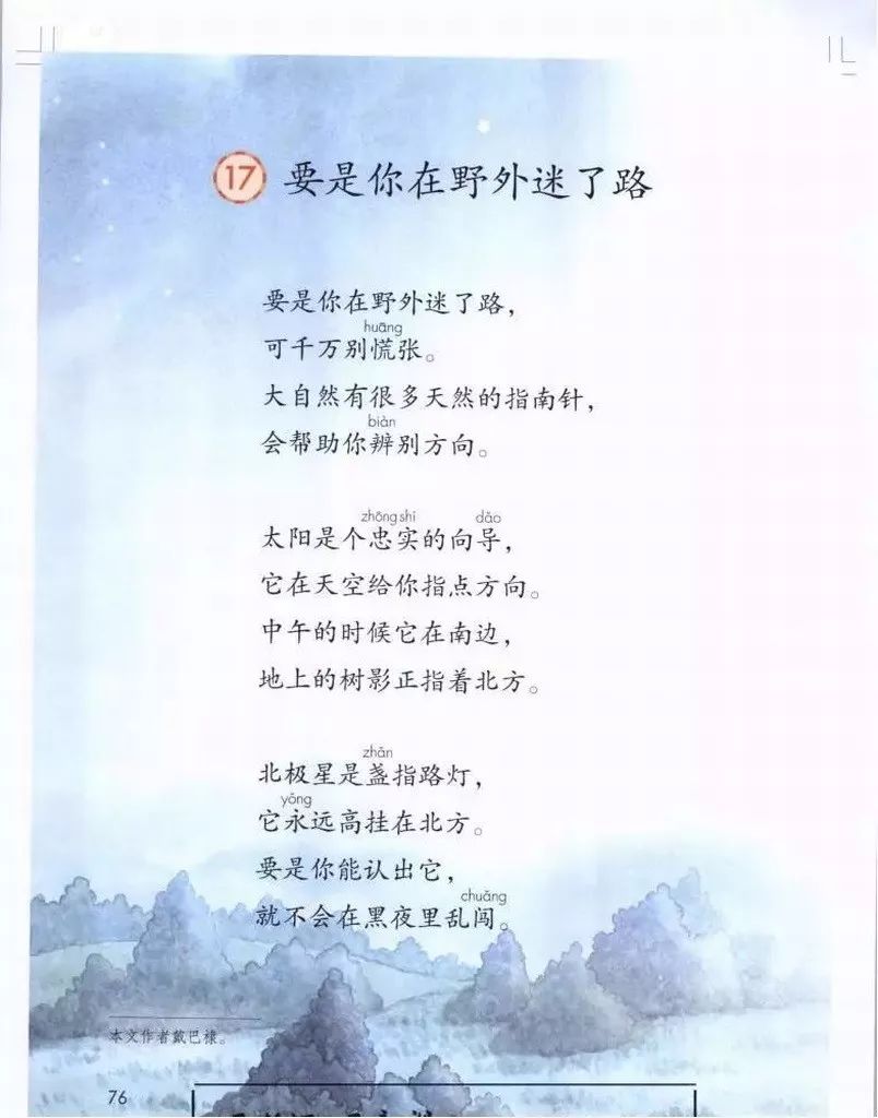 部编版1-6年级下册电子课本已更新！高清版，寒假预习抢先看