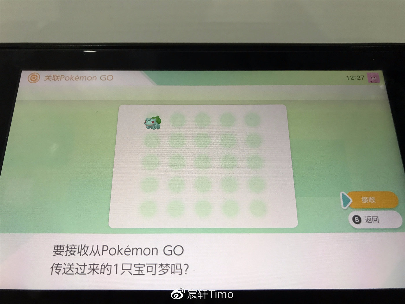 PokemonGoxHome联动开启！一起来领CJJ大螺母吧