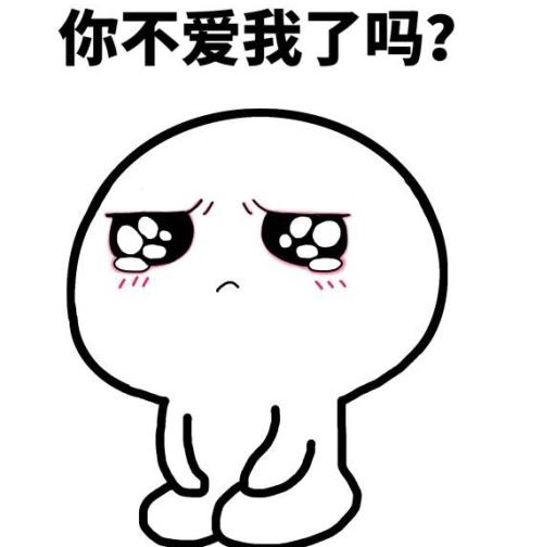 惹女朋友生气了怎么办？哄她开心的表情包来了，男生们快来收图