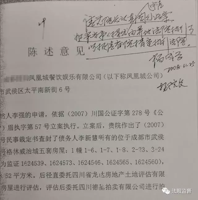 涉嫌滥用职权配合“套路贷”,四川一中院执行副局长被公诉