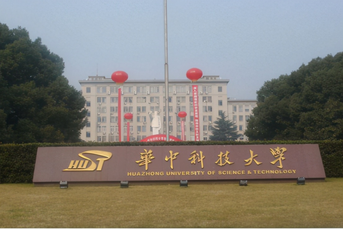 华中科技大学是985么（国内）