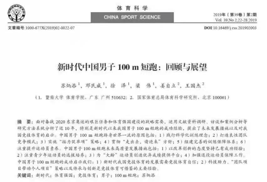 体育明星偶像化(运动员该不该偶像化？苏炳添拿下4款代言，网友：别把他捧太高)