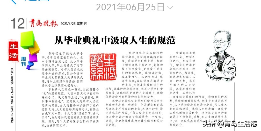 十个月里写了40篇生活语丝，集纳于此并就正于方家