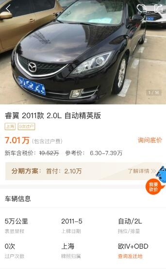 7万预算 是选15年销量王的大众朗逸 11年操控更好的马自达睿翼