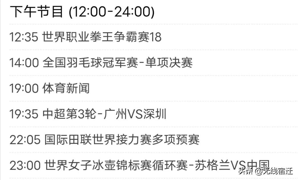 cba联赛深圳vs广东现场直播(19：35央视5套直播中超广州队VS深圳 球迷快乐过五一)