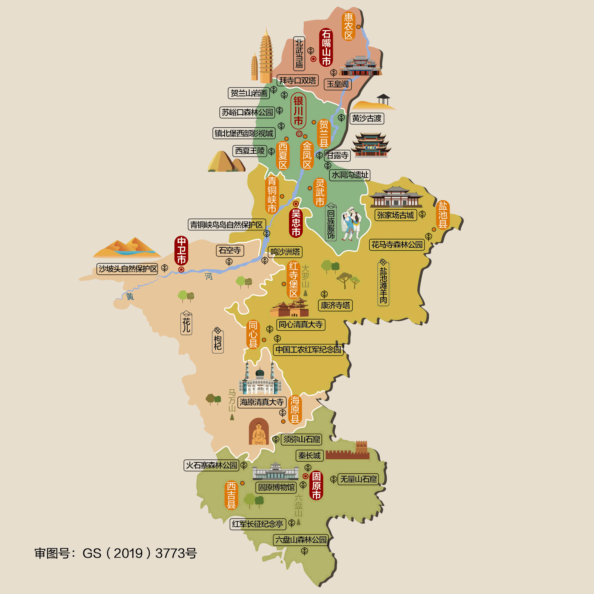 宁夏旅游景点分布图