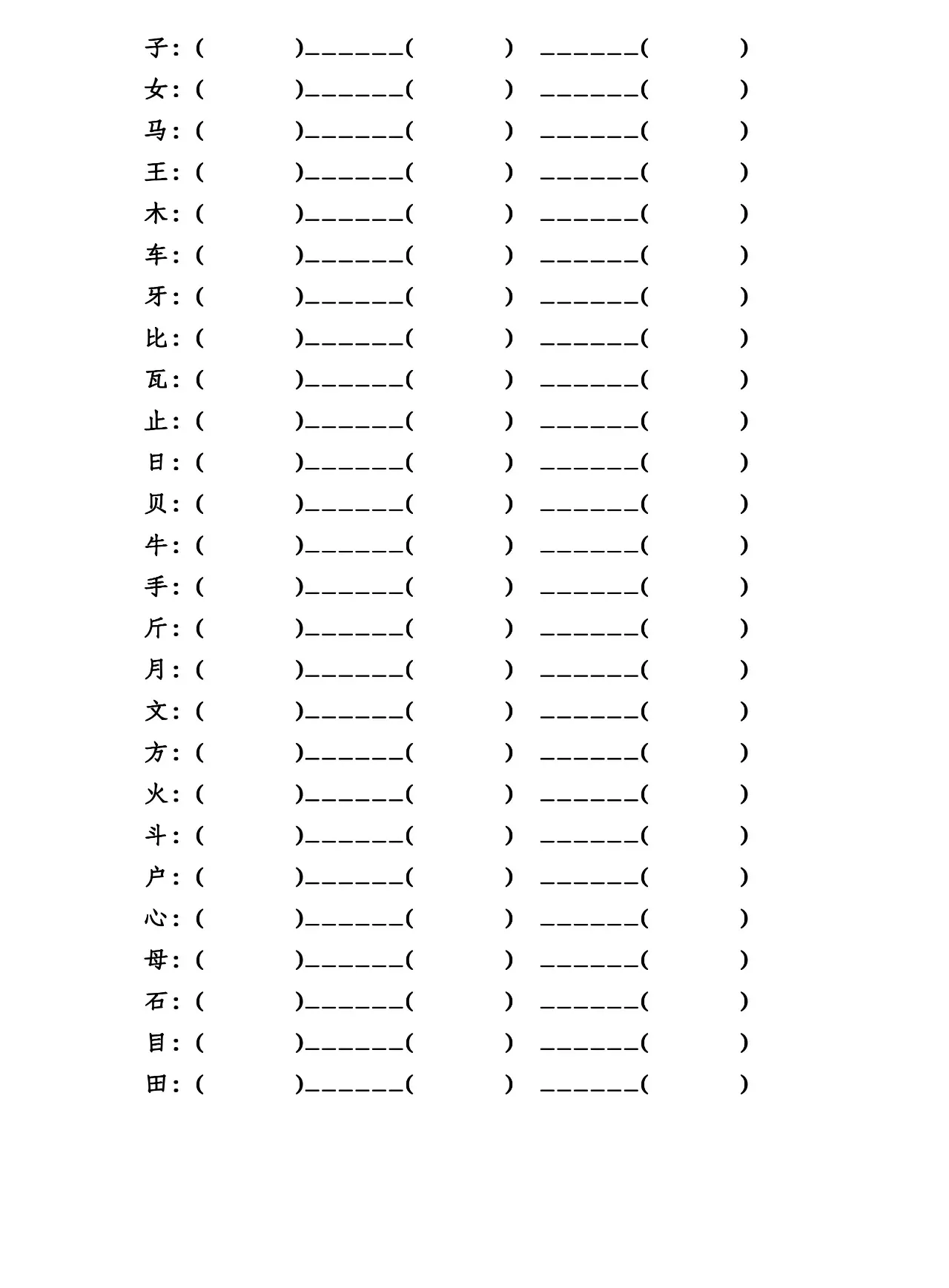 亠字旁的字有哪些（疒的字有哪些）-第2张图片-巴山号