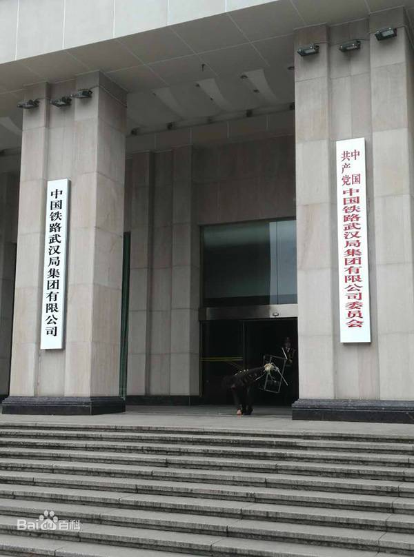 中国的18个铁路局集团公司（中篇）