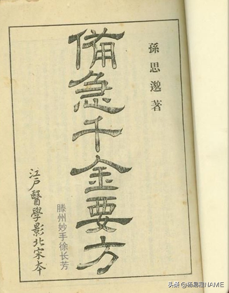 中医历史名人中国历史上的中医名人