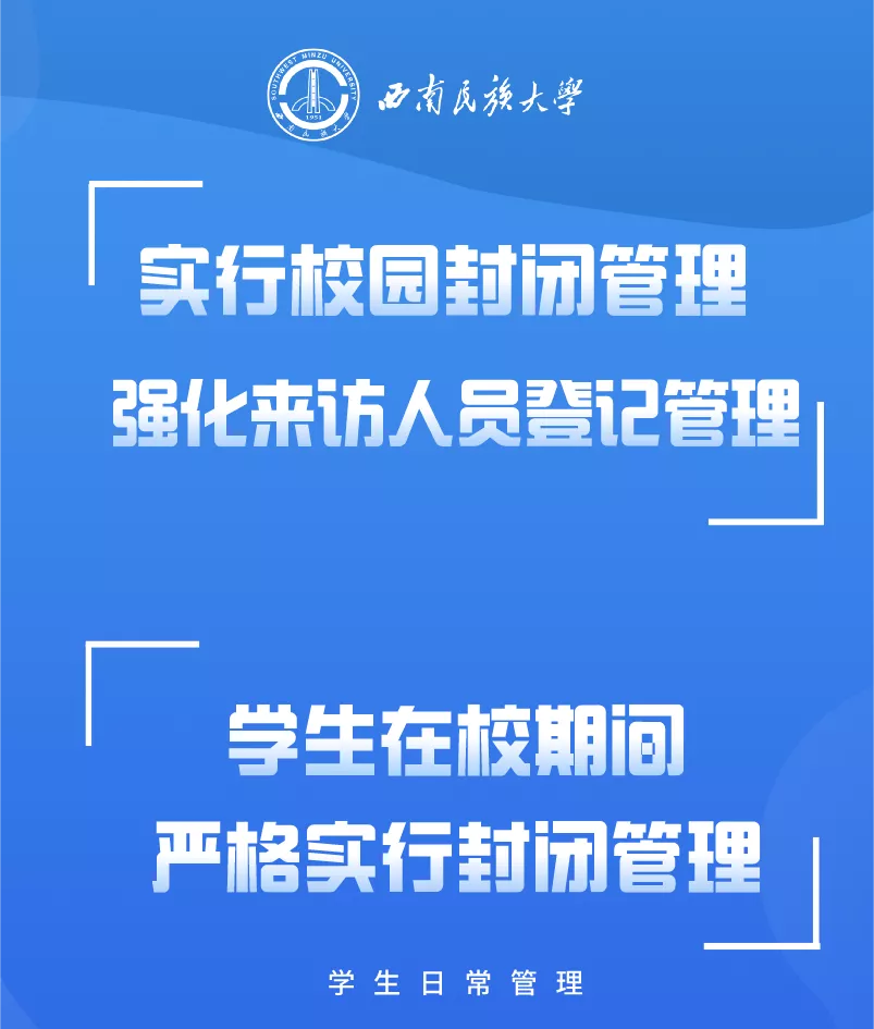 延期开学、线上教学！河北3所高校最新通知丨事关开学！多地发布最新消息……